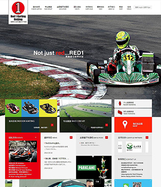 瑞得万(通辽)国际卡丁车场