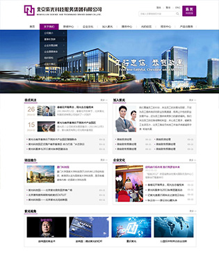 通辽紫光科技服务集团有限公司