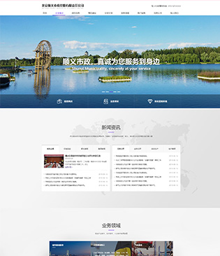 通辽顺义区市政控股集团